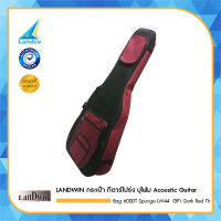 LANDWIN กระเป๋า กีตาร์โปร่ง บุโฟม Acoustic Guitar Bag 600DT Sponge LW44  GP1 Dark Red Th