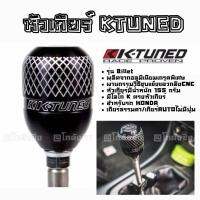 365RACE หัวเกียร์ KTUNED รุ่น BILLET สำหรับรถ HONDA (SK0006) *สีดำ