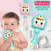 【Baby】เขย่ามือ ของเล่น ของเล่นเขย่า อุปกรณ์สำหรับเด็กของเล่นเขย่า ของเล่นกัดฟัน ด้วยเสียงเพลงและแสงไฟ ของเล่นพัฒนาการเด็ก【Teeth Grinding Toys】