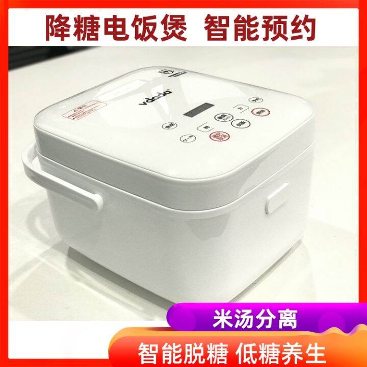 Japan imported VDADA vdada sugarremoving rice cooker rice cooker 45