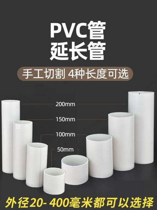 PVC drainage pipe short pipe 180 200 160 sewer pipe PVC pipe smoke