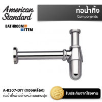 AMERICAN STANDARD = A-8107-DIY ท่อน้ำทิ้ง อ่างล้างหน้า แบบกระปุก ยาว 25 CM (ท่อทองเหลือง)