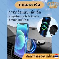 Magnetic Wireless Charger 15W 3 in 1 ไวเลสชาร์จ แบบแม่เหล็ก สำหรับอุปกรณ์ Magnetic