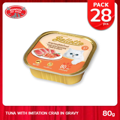 [28 PCS][MANOON] BELLOTTA Tuna With Imitation Crab in Gravy เบลลอตต้าชนิดถาด รสทูน่าและปูอัด ขนาด 80 กรัม