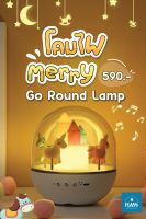 โคมไฟMerry Go Round Lamp