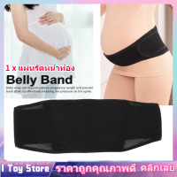 【COD】Breathable Maternity Belly Band การตั้งครรภ์แบบยืดหยุ่นรองรับเข็มขัดรัดหน้าท้องปรับได้