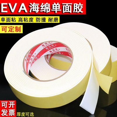 White EVA sponge tape one-sided strong adhesive foam foam single-sided adhesive self-adhesive strong shockproof anti-collision buffer feet wear-resistant anti-scratch table corner wrapping doors and windows sealing sound insulation thickness 123mm