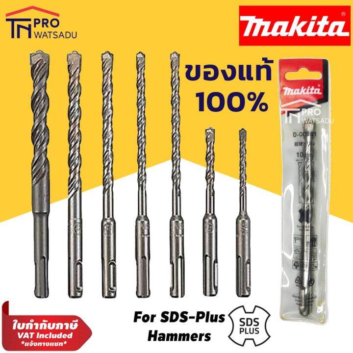 pro-โปรแน่น-makita-ดอกสว่านเจาะปูนโรตารี่-sds-plus-ของแท้-100-ราคาสุดคุ้ม-ดอก-สว่าน-ดอก-สว่าน-เจาะ-ปูน-ดอก-สว่าน-เจาะ-เหล็ก-ดอก-สว่าน-เจาะ-ไม้