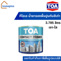 TOA Contact Primer น้ำยารองพื้นปูนทับสีเก่า  รองพื้นปูนเก่า  #0CON (ขนาด 3.875 ลิตร)