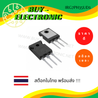 IRG7PH35UD1 (TO-247) INSULATED GATE BIPOLAR TRANSISTO