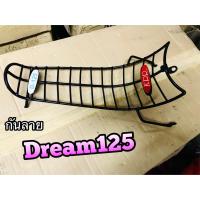 กันลาย DREAM125 แบบหนา ดรีม125 dr125