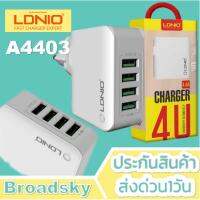 สินค้าขายดี!!! สำหรับ LDNIO Adenium A4403 5 V/4.4A 22W 4-Port USB Wall Charger FAST CHARGE ADAPTER ชาร์จ Speedy CHARGING ที่ชาร์จ แท็บเล็ต ไร้สาย เสียง หูฟัง เคส ลำโพง Wireless Bluetooth โทรศัพท์ USB ปลั๊ก เมาท์ HDMI สายคอมพิวเตอร์