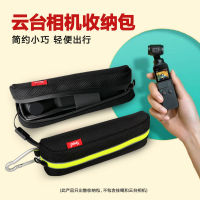 Dajiang Pocket PTZ Camera Storage Bag DJI Spiritual Eye Osmo pocket Handheld PTZ Camera Handbag Cover