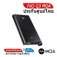 [-ประกันศูนย์ไทย-] FiiO Q3 MQA THX Balanced DAC/AMP ของแท้