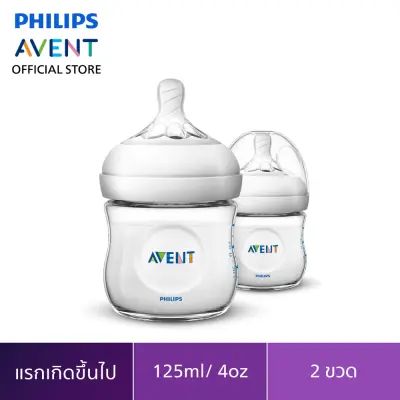 Philips Avent ขวดนมพร้อมจุกนมซิลิโคน รุ่นเนเชอร์รัล ขนาด 4 ออนซ์ จำนวน 2 ขวด SCF690/23 ของแท้100% ของแท้ ขวดนม จุกนม ปลอดภัย ขวดนมเด็ก