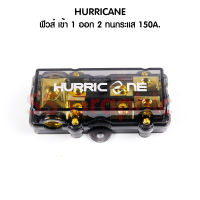 ฟิวส์กระบอก Hurricane เข้า 1ออก 2ทาง ก้ามปู 150A