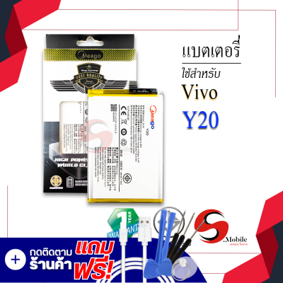 แบตเตอรี่ Vivo Y20 / B-O5 แบตวีโว่ แบตมือถือ แบตโทรศัพท์ แบตเตอรี่โทรศัพท์ แบตมีโก้แท้ 100% สินค้ารับประกัน 1ปี