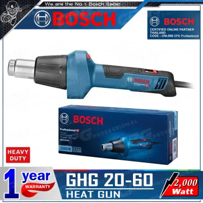 BOSCH เครื่องเป่าลมร้อน ปืนเป่าลมร้อน (2,000วัตต์) รุ่น GHG 20-60 ++ปรับอุณหภูมิได้ 9 ระดับ ปรับแรงลมได้ 2 ระดับ++