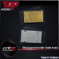 HOT** ไส้กรองอากาศ CBR150R / CBR150 / CBR150i หัวฉีด ปี 2011-2018 ( 4424804256000 ) ส่งด่วน ไส้ กรอง อากาศ รถยนต์ ไส้ กรอง แอร์ รถยนต์ ใส่ กรอง อากาศ แผ่น กรอง แอร์ รถยนต์