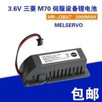 (2023/ใหม่)☑มิตซูบิชิ MR-J3BAT เซอร์โวแบตเตอรี่ลิเธียม3.6V ER6VC119A B แบตเตอรี่ PLC ใหม่ของแท้