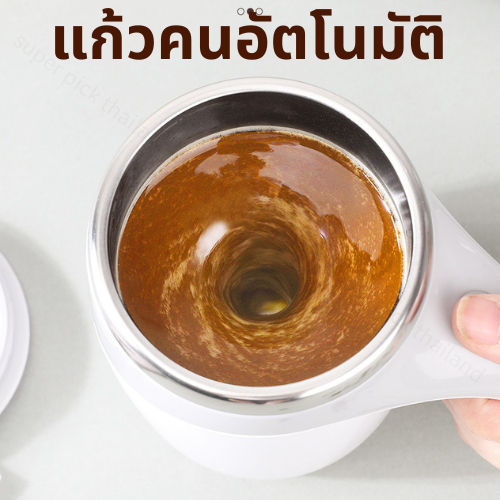 แก้วคนอัตโนมัติ-แก้วปั่นกาแฟ-แก้วกาแฟ-แก้วชง-โปรตีน-เวย์-แก้วคนผงโปรตีน-แก้วกาแฟสแตนเลส304-แก้วชงกาแฟ