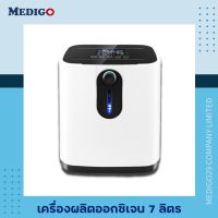 Household Oxygen Concentrator เครื่องผลิตออกซิเจน ขนาด7 ลิตร รุ่น ZY-1Z