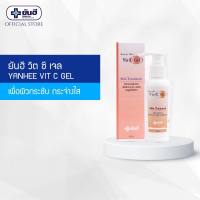 Yanhee Beauty Skin Viz C Gel 100g ( ยันฮี บิวตี้สกิน วิตซี เจล ลดปัญหาผิวหมองคล้ำ ) ส่งฟรีส่งด่วนใน1วัน