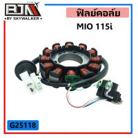 G25118 ฟิลย์คอล์ย MIO115-i