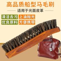 Boat Maple Horse Mane Shoe Brush Smooth Leather Decontamination Care Cleaning Soft Hair