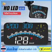 G10 GPS รถยนต์หัวขึ้นแสดง USB รถ HUD นิ้ว ไมล์ดิจิตอล แสดงความเร็วรถ บอกกิโล แท้ สำหรับรถบรรทุกรถบัสทุก Head-Up Display Digital