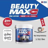 (promotion++) สีรองพื้นปูนใหม่ สีรองพื้นปูนเก่า รองพื้นปูนใหม่ รองพื้นปูนเก่า เนื้อสีขาว บิวตี้แม็กซ์ Beauty Max แกลลอน 3.785 ลิตร สุดคุ้มม อุปกรณ์ ทาสี บ้าน แปรง ทาสี ลายไม้ อุปกรณ์ ทาสี ห้อง เครื่องมือ ทาสี