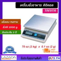 TANITAเครื่องชั่งตวง DIGITAL รุ่น KD2002KG70OZเครื่องชั่งอาหาร เครื่องชั่งในครัว เครื่องชั่งทอง เพชร เครื่องชั่งสูตรอาหาร เบเกอร์รี่ น้ำหนักที่ร