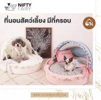 ?พร้อมส่ง?Nifty fairy ที่นอน มาพร้อมที่ครอป มาพร้อมหมอนสุดน่ารัก  คุณภาพดี ที่นอนสำหรับสัตว์เลี้ยง