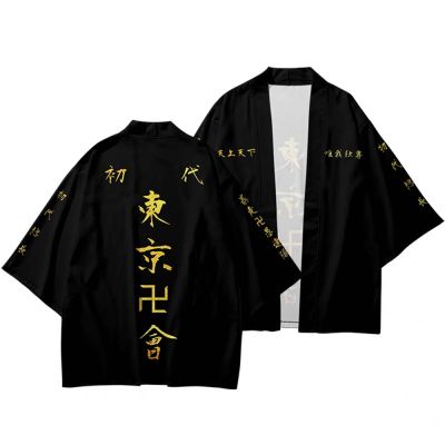 【Lowest Price】Anime Tokyo Revengers Cosplay Costume T-shirt Jacket Draken Mikey Kimono Haori Collar Outwear Shirt