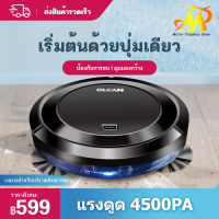 muller เครื่องดูดฝุ่น หุ่นยนต์ดูดฝุ่น หุ่นยนต์กวาดพื้น ถูพื้น Robot Vacuum Cleaner แบต เครื่องดูดฝุ่น โรบอท เครื่องดูดฝุ่นอัตโนมัติ เครื่องกวาดพื้น เ