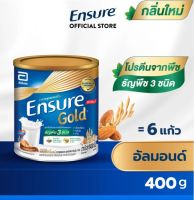 l สูตรใหม่ l Ensure Gold เอนชัวร์ โกลด์ สูตรโปรตีนจากธัญพืช 3 ชนิด Plant Based อาหารเสริมสูตรครบถ้วน กลิ่นอัลมอนด์