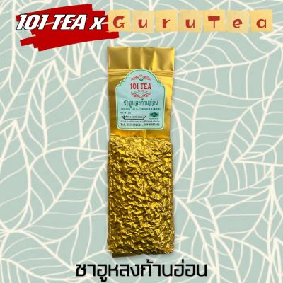 ยอดใบชา ชาอูหลงก้านอ่อน หรือชาอูหลงเบอร์ 17 ขนาด 200 กรัม ตรา ชา 101