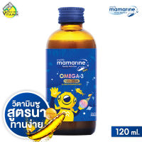 Mamarine Omega 3 Plus L-Lysine มามารีน โอเมก้า 3 พลัส แอล ไลซีน [120 ml. - สีน้ำเงิน]