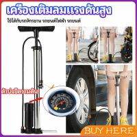 BUY HERE ที่สูบลม เติมลมสูบรถจักรยาน ที่เติมลม High pressure inflator