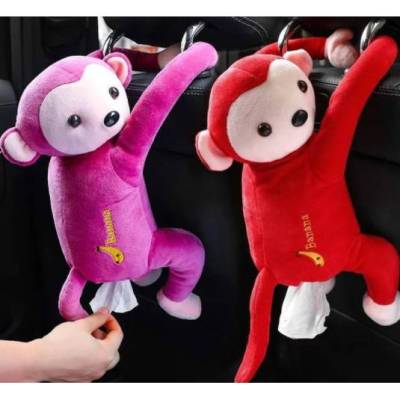 ตุ๊กตาลิงใส่ทิชชูแบบแขวน ตุ๊กตาลิงใส่ทิชชู่ ตกแต่งบ้าน ตกแต่งรถ #A016