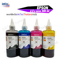 InkTec หมึกเติม 300 ml. -  สำหรับ EPSON รุ่น L1110,L3110,L3150 / L4150,L4160,L5190 / L6160,L6170,L6190 / L110,L120,L200,L210,L220,L230 / L300,L350,L355,L360,L365 / L550,L565,L655 / L800,L805,L850 / L1300,L1800