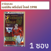 การ์ดสะสมฟุตบอล เมอร์ลิน พรีเมียร์ โกลด์ 1998 1 ซอง