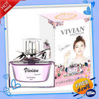 ส่งฟรี ส่งเร็ว VIVIAN น้ำหอม PREMIUM VISCARIA 15 มล. กลิ่น PRIMROSE 1 (มนต์สะกดจากหญิงสาว) เก็บปลายทาง ตรงปก