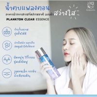 ? เชรั่มวรัญญา แพลงตอนWARANYA 230 ml [ ลดล้างสต๊อก ]