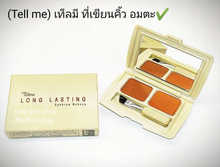 tellme-long-lasting-eyebrow-makeup-9547-เท็ลมี-ลองลาสติ้งอายบราวเมคอัพ-ที่เขียนคิ้ว-คิ้วฝุ่น-คิ้วตลับ-ดินสอคิ้ว-เจลคิ้ว-คิ้ว-คิ้วสวย-วาดคิ้ว-กันคิ้ว