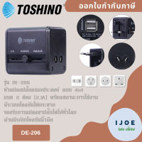 หัวปลั๊กอเนกประสงค์ แบบ 4in1 + 2  USB ยี่ห้อ Toshino Universal Tranvel Adapter ปลั๊กเดินทางทั่วโลก ปลั๊กต่างประเทศ รุ่น DE-206 ป้องกันไฟกระชาก by iJoe