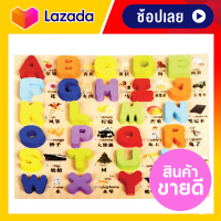 Wooden Toys ของเล่นไม้ A-Z  ของเล่นไม้ตัวเลข 0-9 บวกลบคูณหาร ฝึกคําศัพท์ ของเล่นไม้ ABC ฝึกสมาธิ ของเล่นส่งเสริมพัฒนาการ พร้อมส่ง