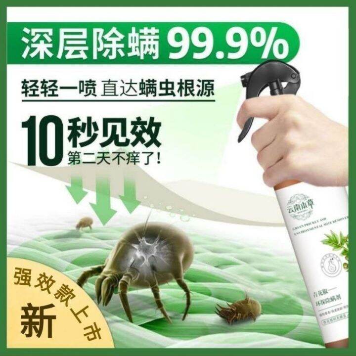 Mite Spray 300ML Mite Killer Natural Removal Of Acarid By Household