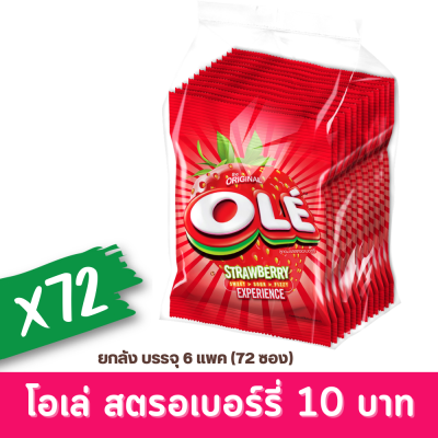 OLE โอเล่ รสสตรอเบอร์รี่ ถุง10เม็ด 28g ( ยกลัง / 72 ซอง ) #20001947