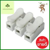 เต๋าต่อสายแบบกด 3 ช่อง HATASHI 5 แอมแปร์TERMINAL BLOCK HATASHI 3P 5A **ลดราคาจัดหนัก **